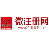 雨花微注册网-最新消息 工商注册提交虚假信息，股东和代理必须列入黑名单